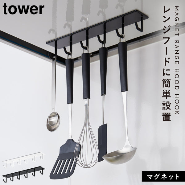 tower マグネットレンジフードフック タワー.|m2